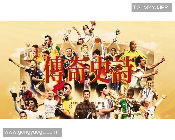 1930年足球世界杯球星传奇回顾与历史地位解析 1930年足球世界杯球星传奇回顾与历史地位解析